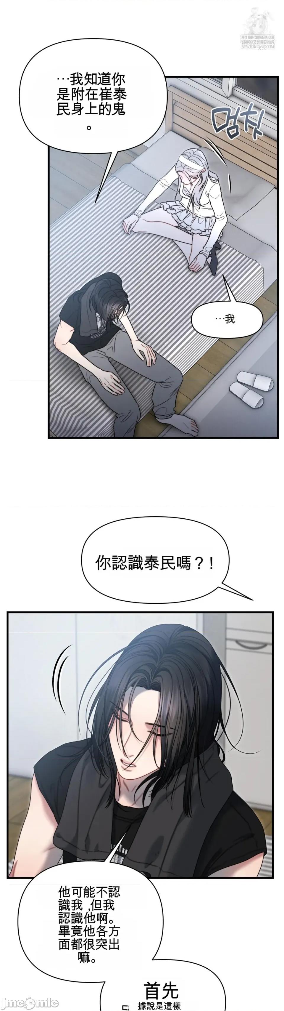 灵视 灵视 12 第18页