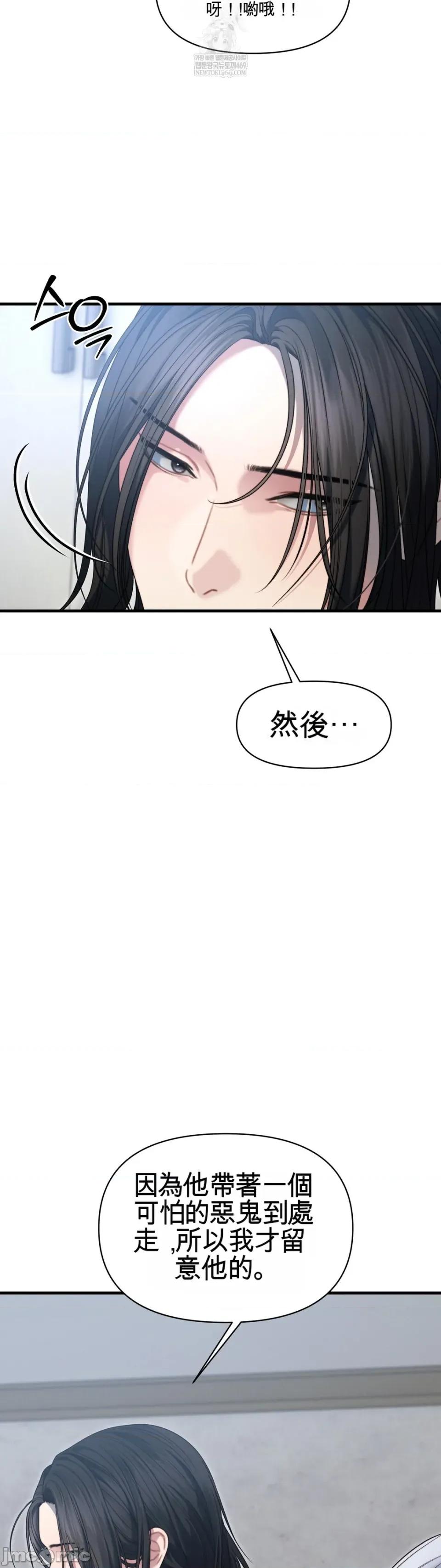 灵视 灵视 12 第19页