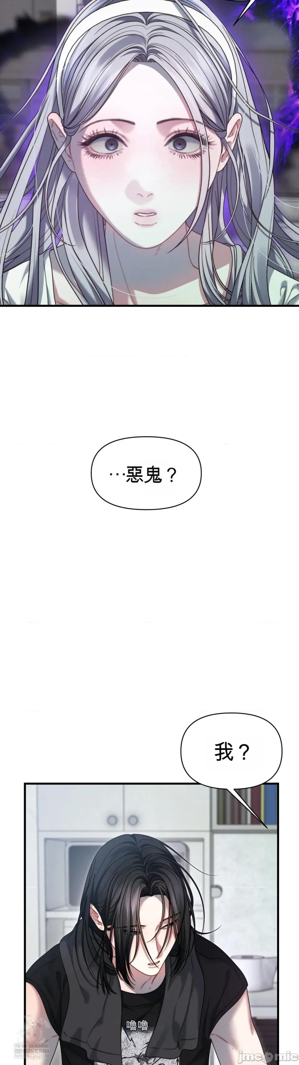 灵视 灵视 12 第22页