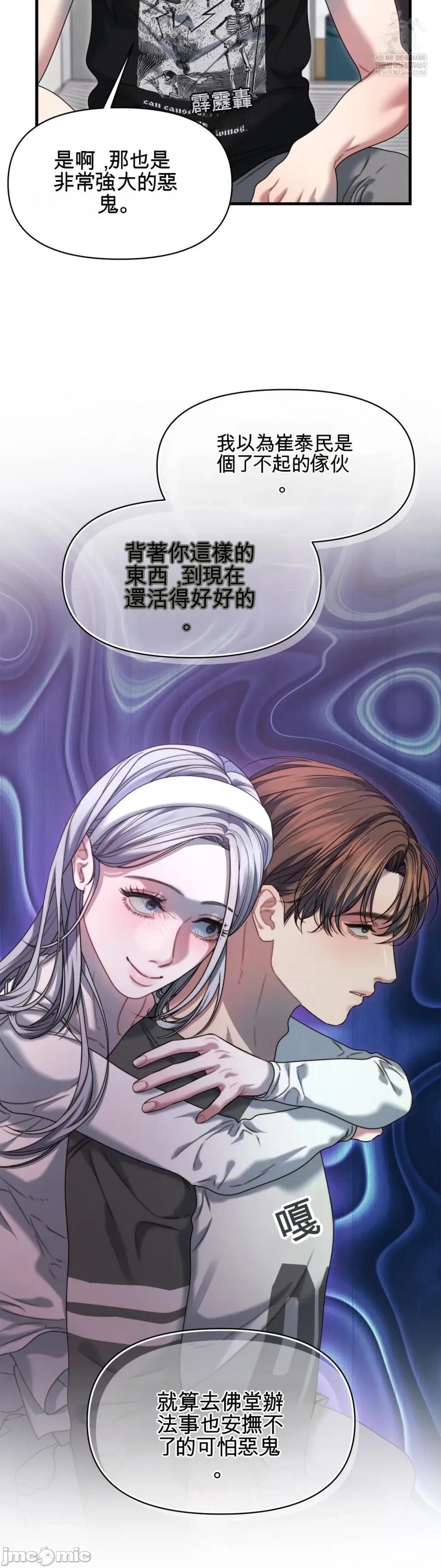 灵视 灵视 12 第23页