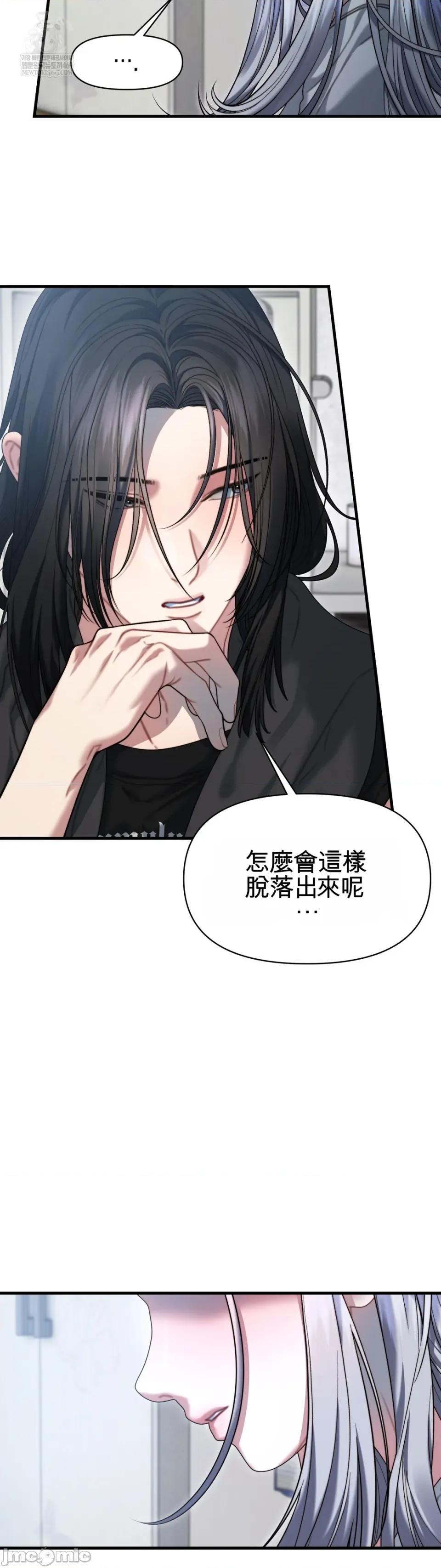 灵视 灵视 12 第25页