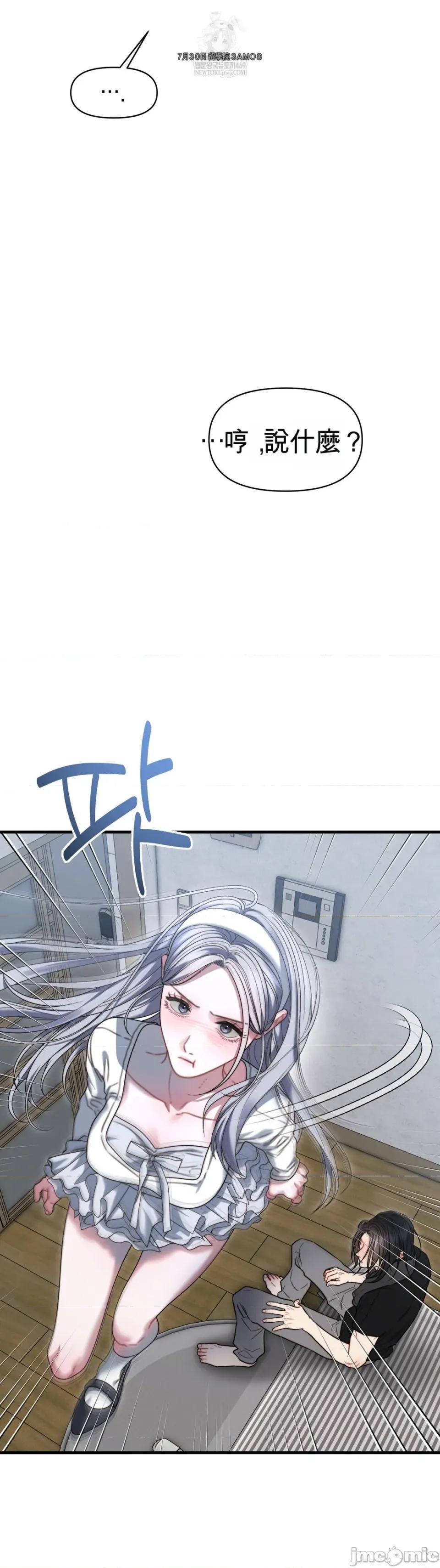 灵视 灵视 12 第26页