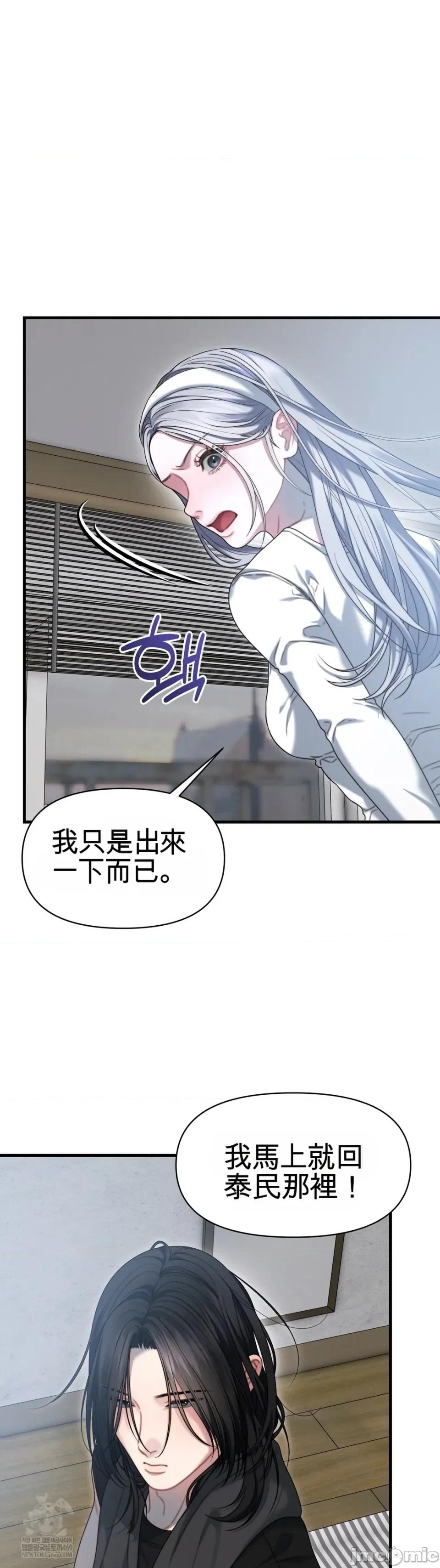 灵视 灵视 12 第27页