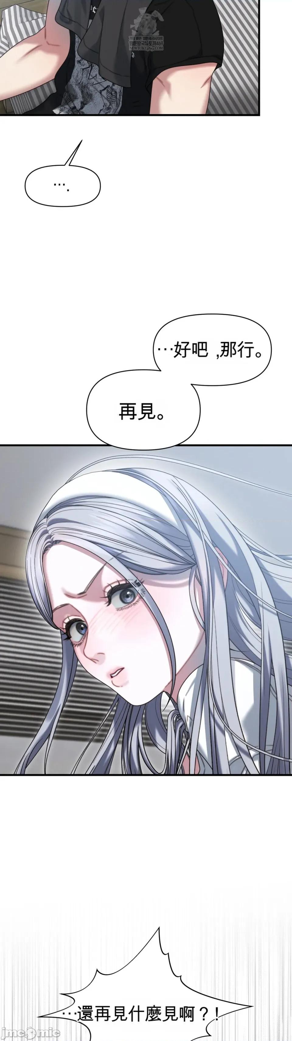 灵视 灵视 12 第28页