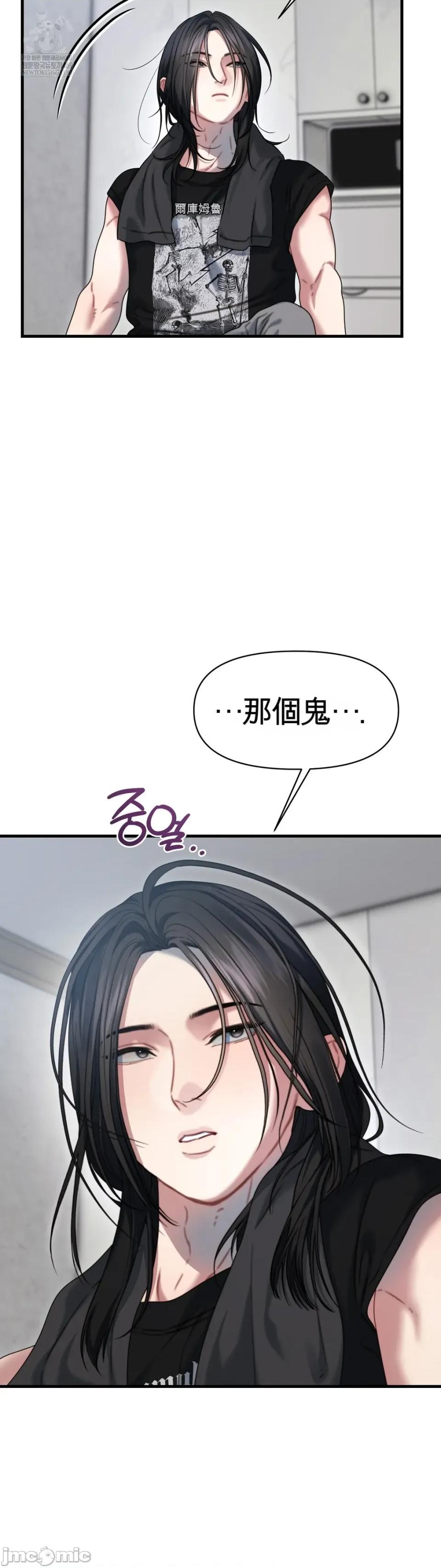 灵视 灵视 12 第30页