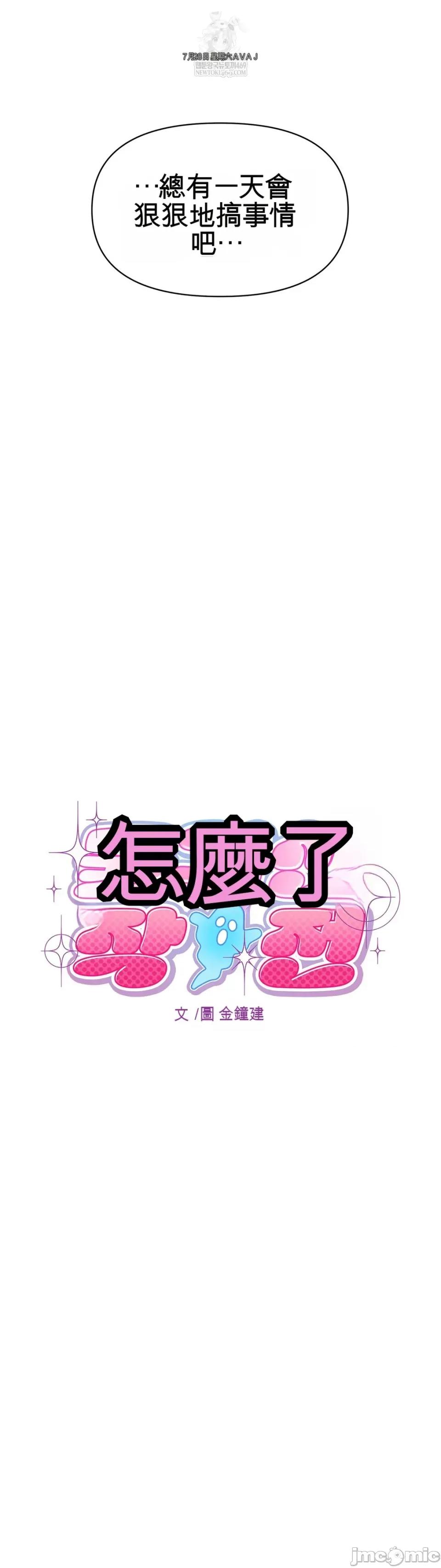 灵视 灵视 12 第31页