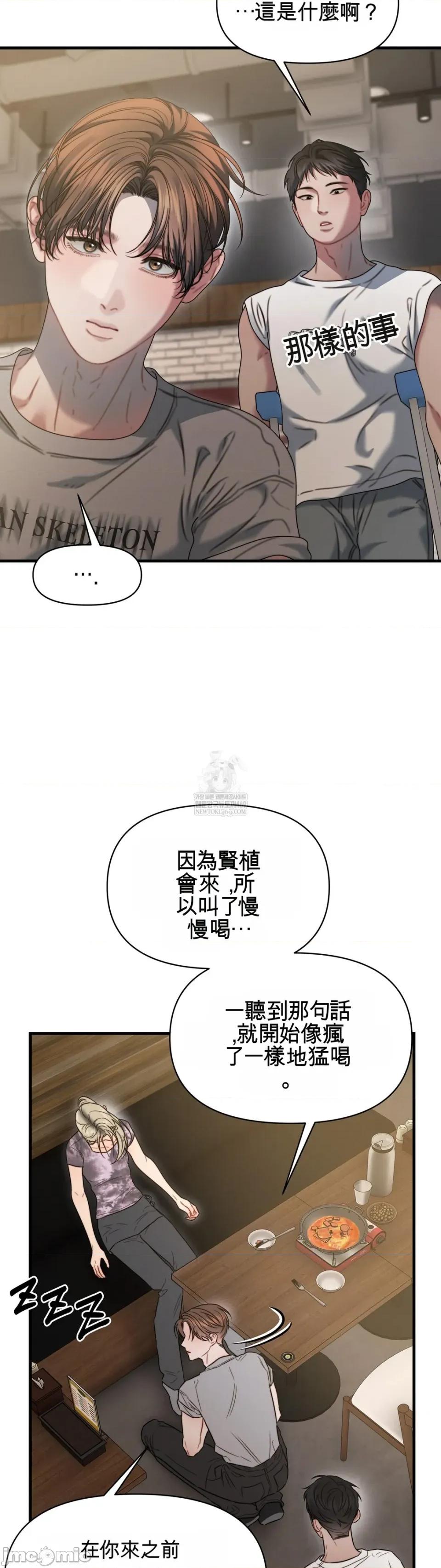 灵视 灵视 12 第33页