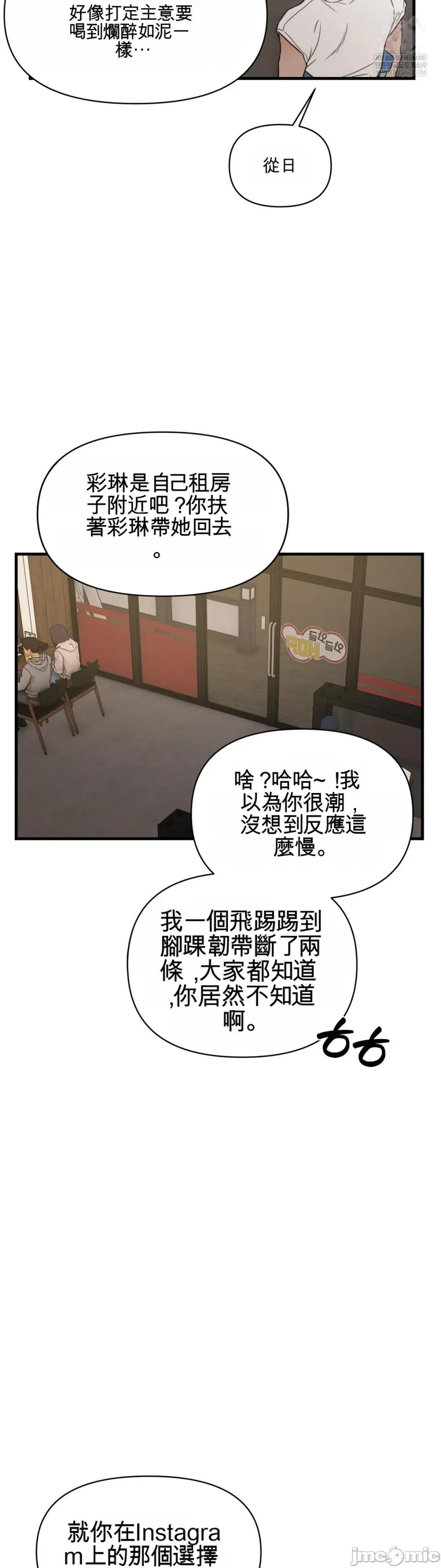 灵视 灵视 12 第34页