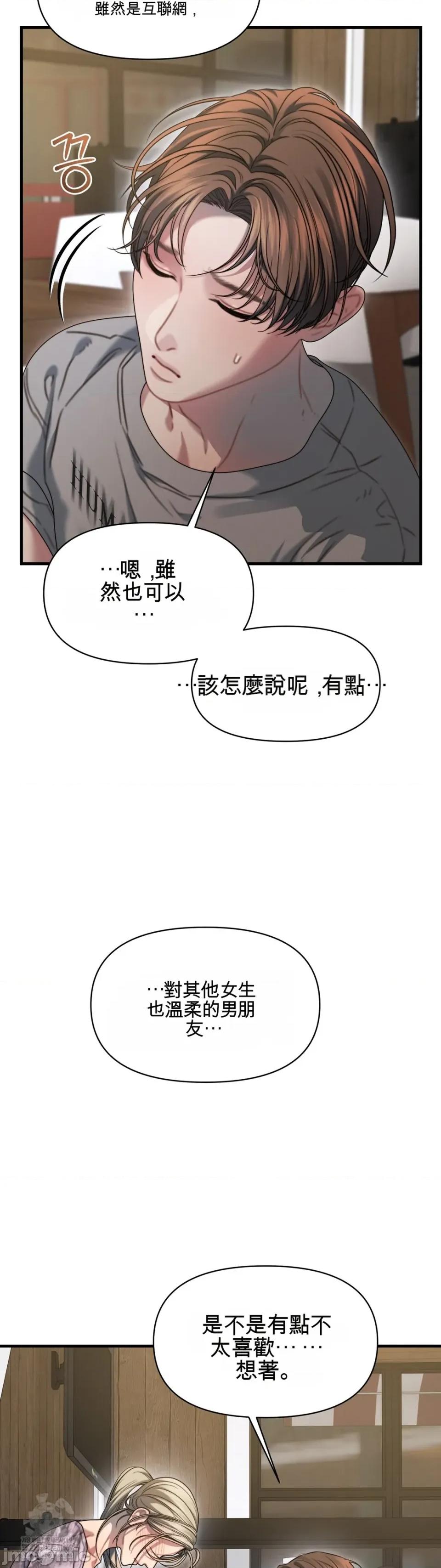 灵视 灵视 12 第35页