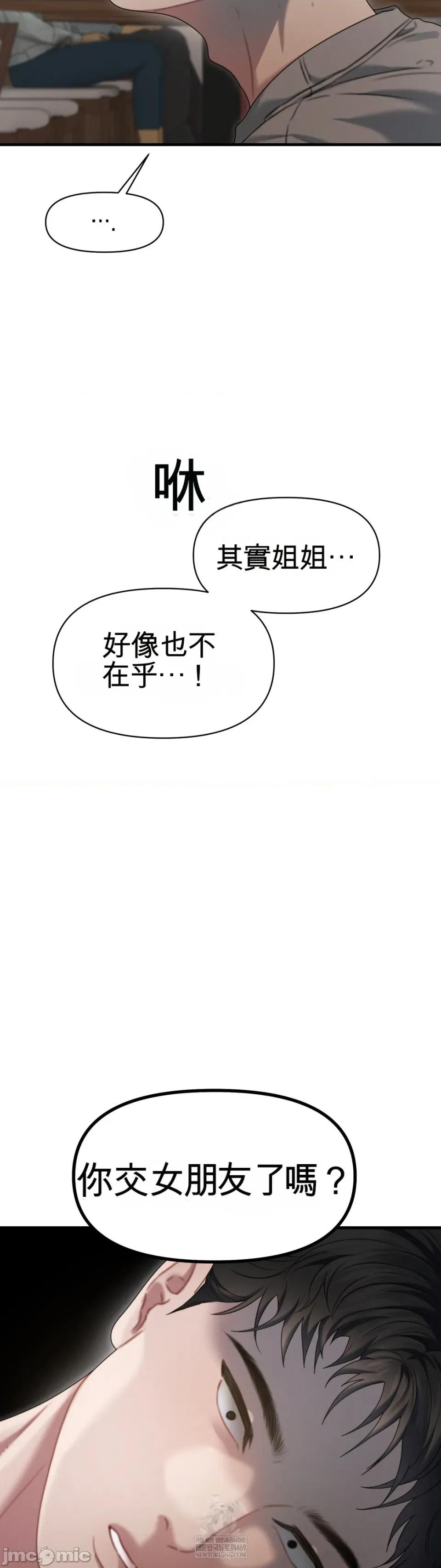 灵视 灵视 12 第37页