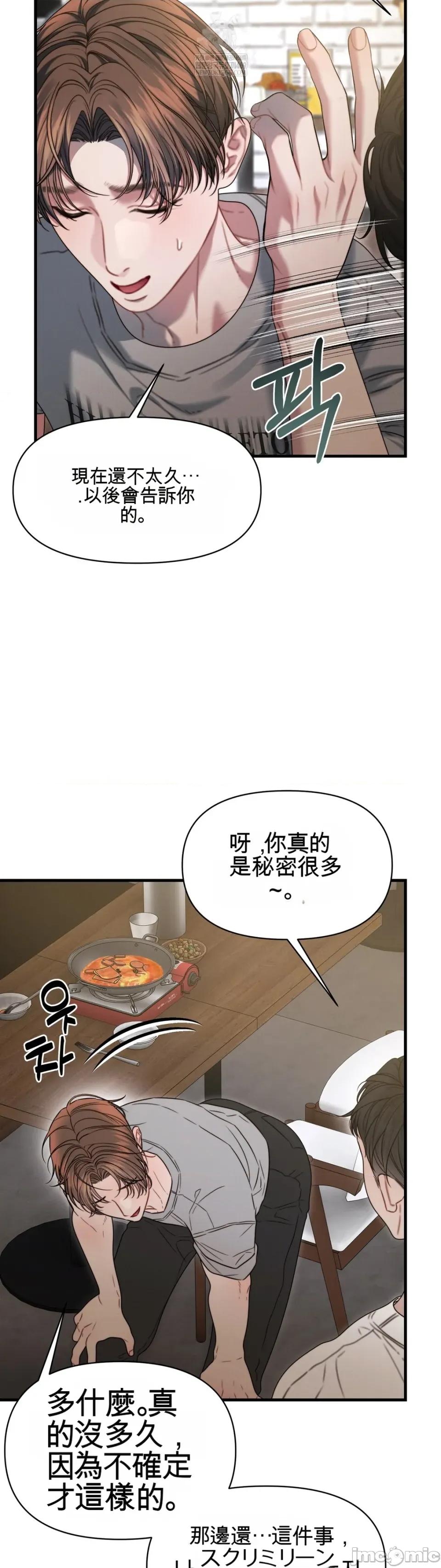 灵视 灵视 12 第39页