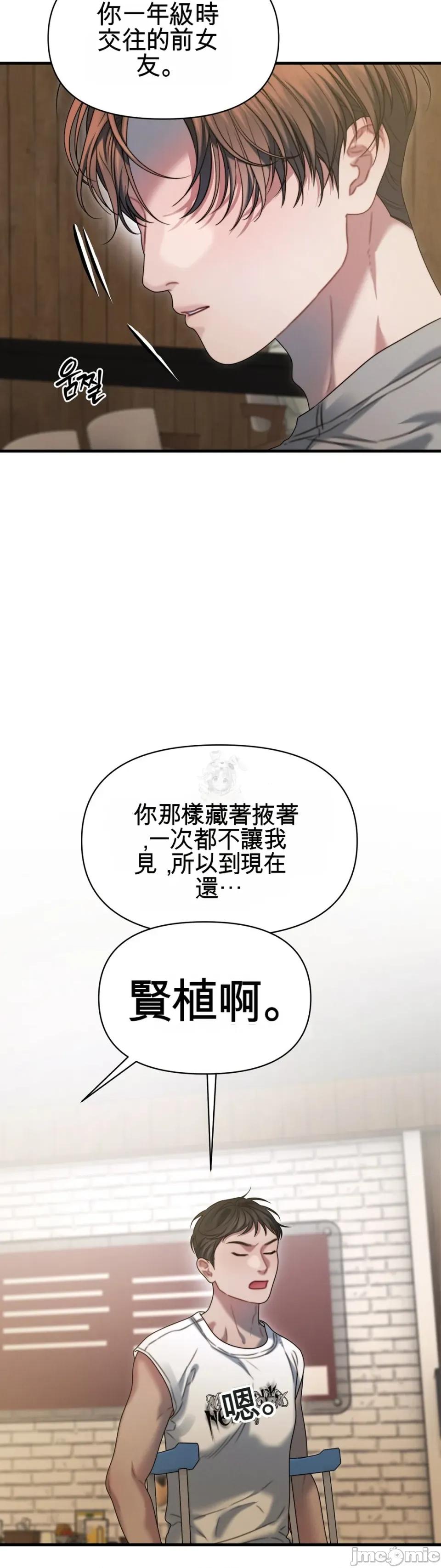 灵视 灵视 12 第41页