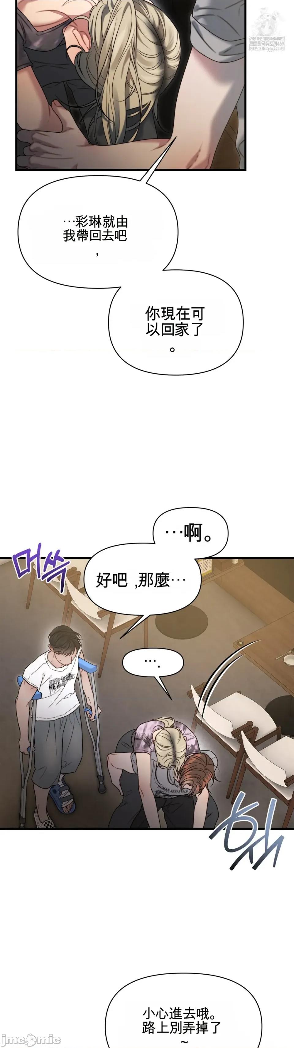 灵视 灵视 12 第43页