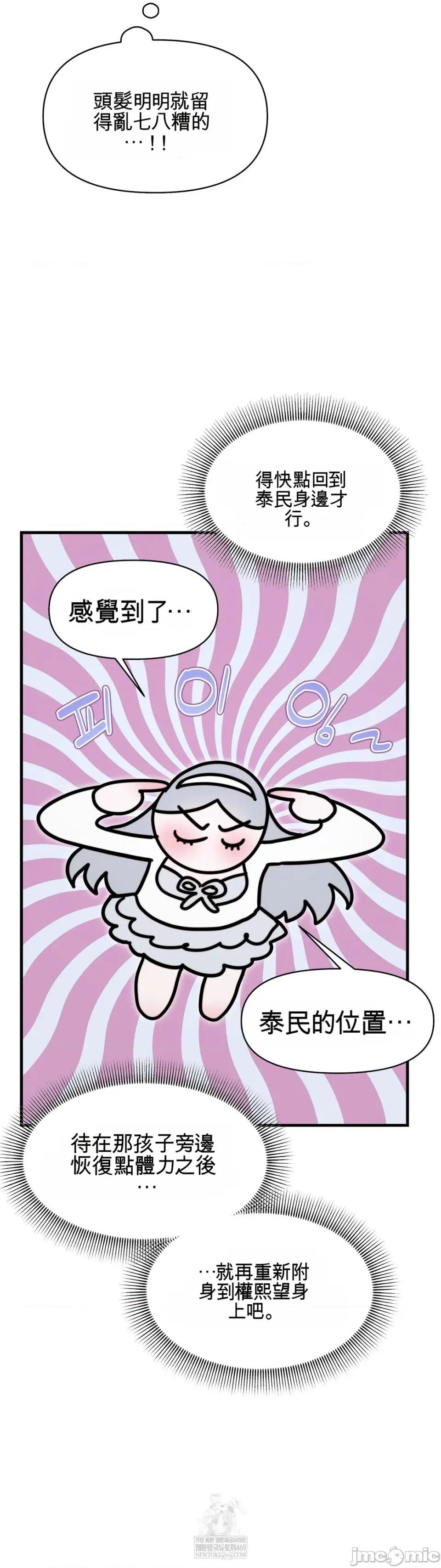 灵视 灵视 13 第2页