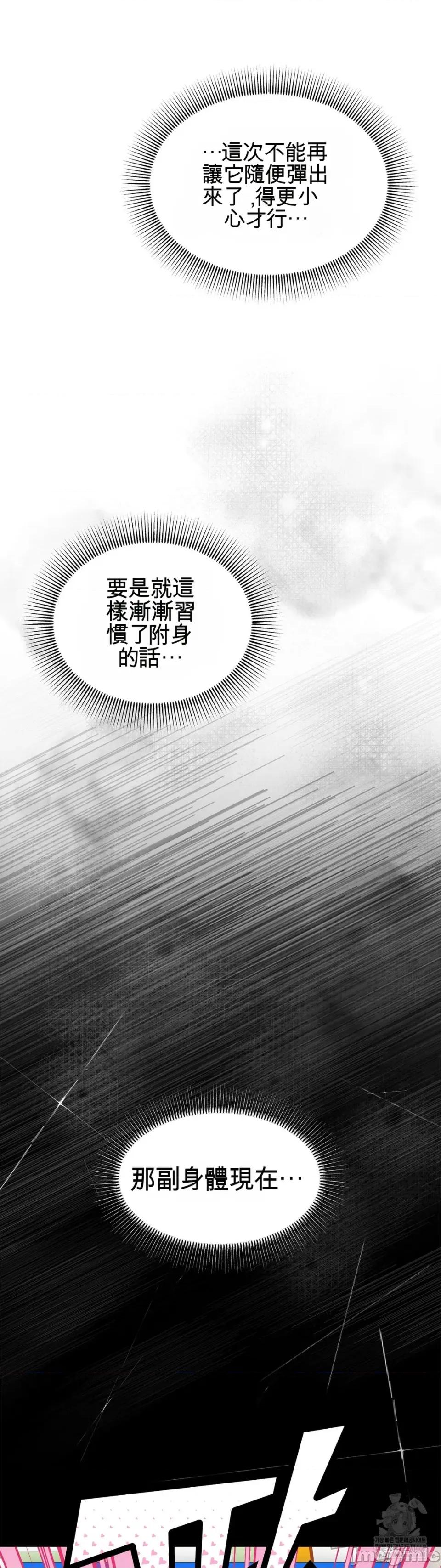 灵视 灵视 13 第3页