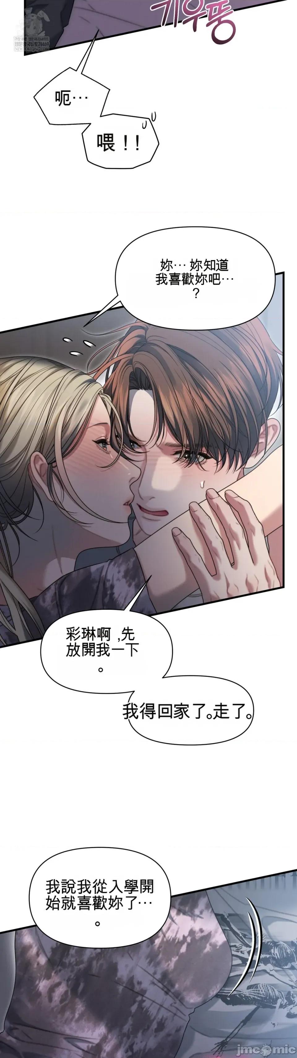 灵视 灵视 13 第14页