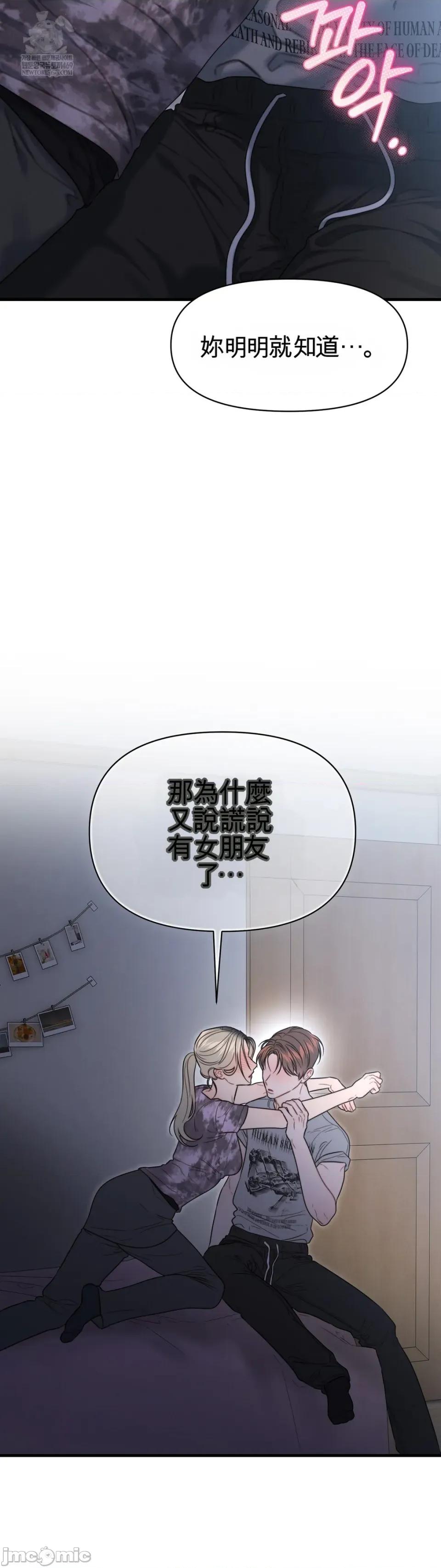 灵视 灵视 13 第15页
