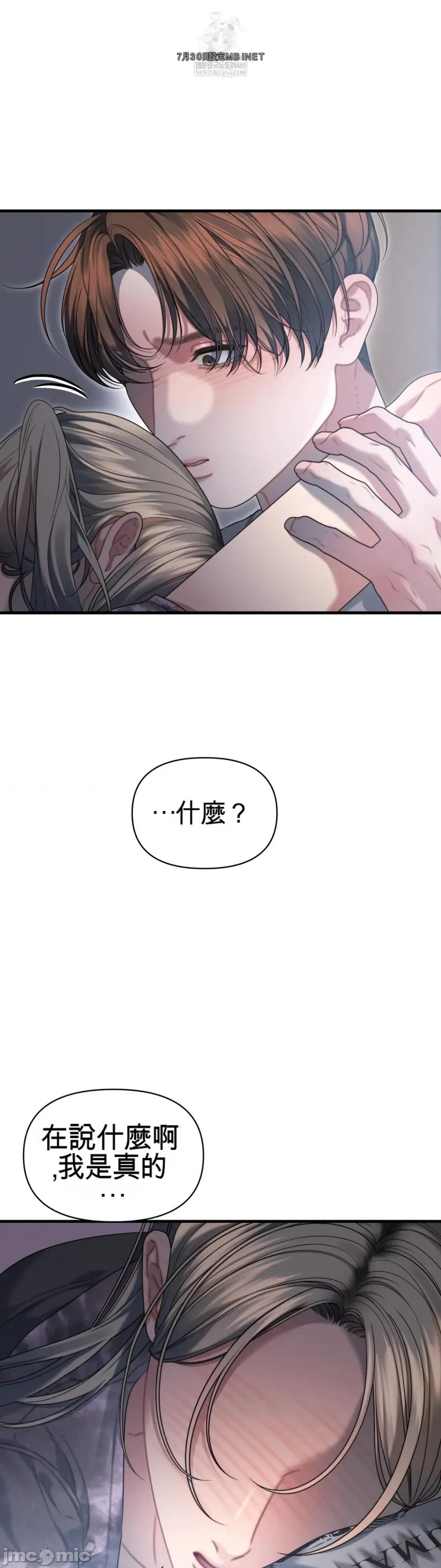 灵视 灵视 13 第16页