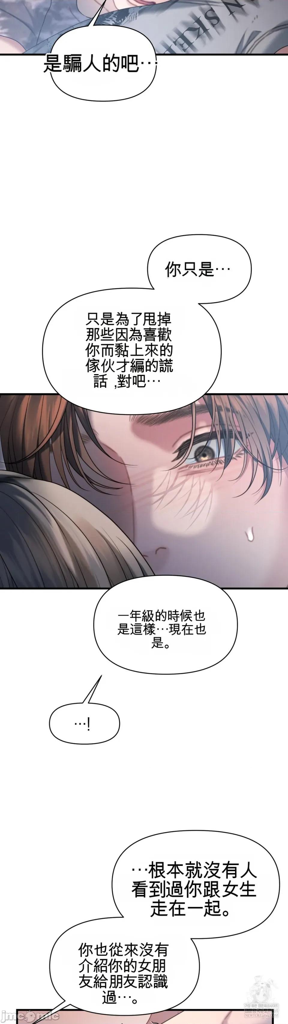 灵视 灵视 13 第17页