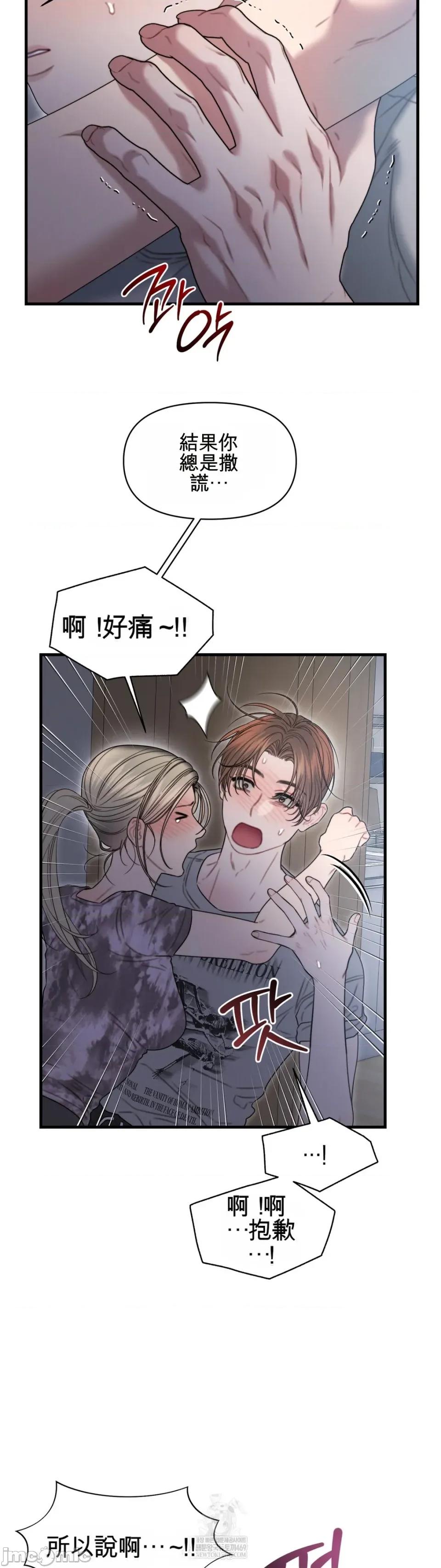 灵视 灵视 13 第18页