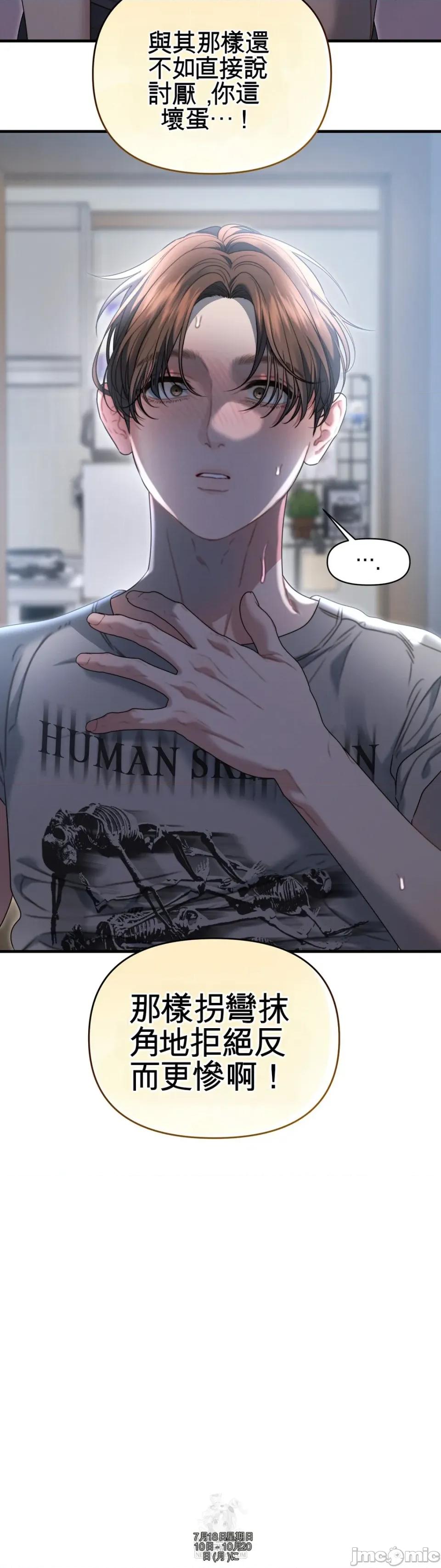 灵视 灵视 13 第20页