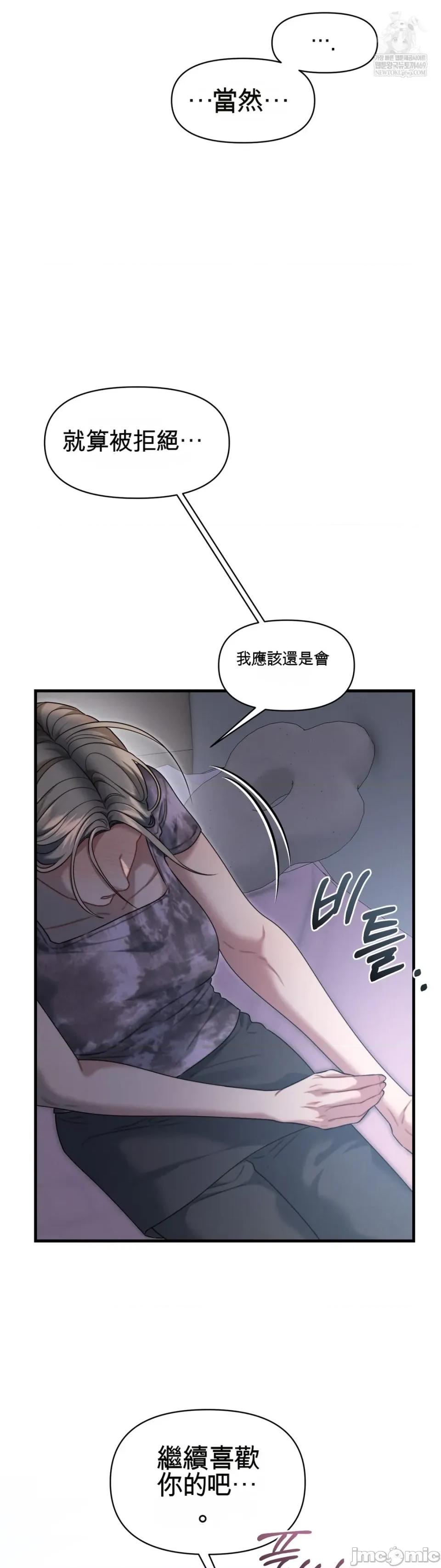 灵视 灵视 13 第21页