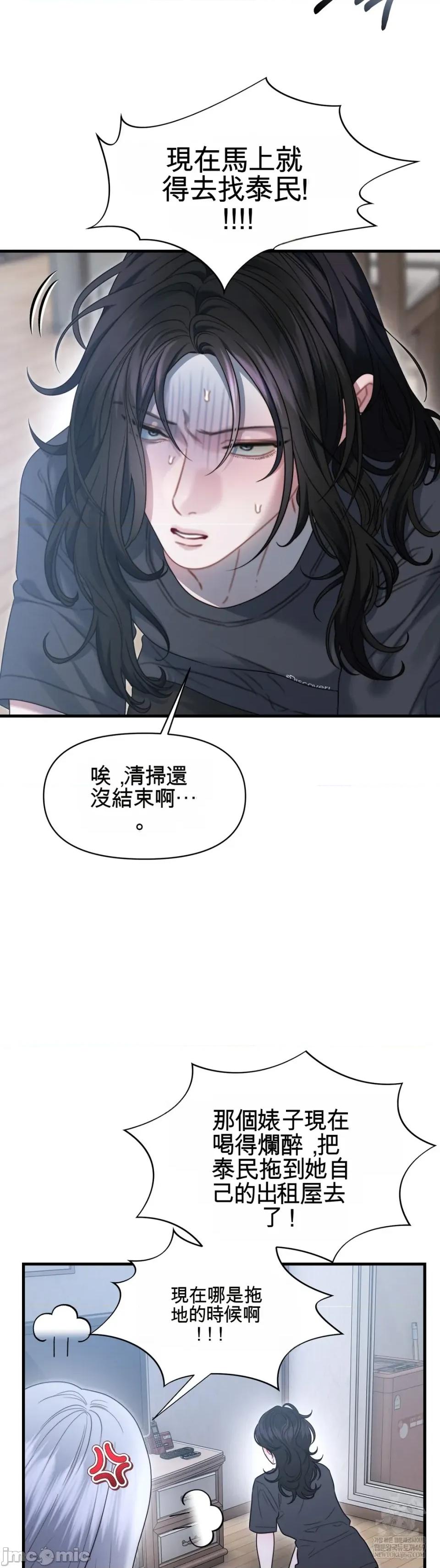 灵视 灵视 13 第26页