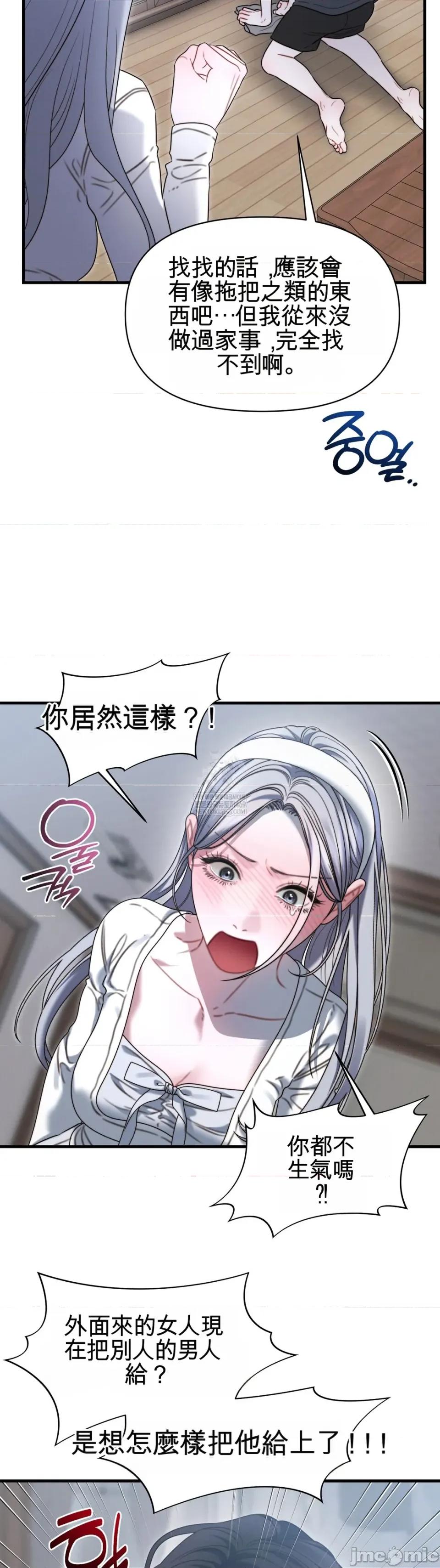灵视 灵视 13 第27页