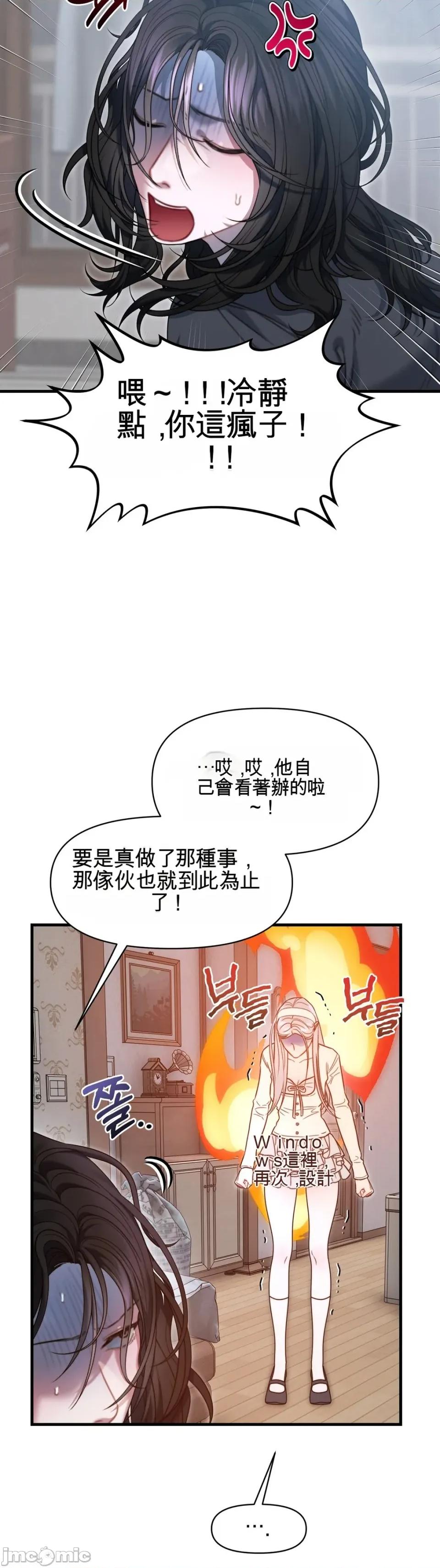 灵视 灵视 13 第28页