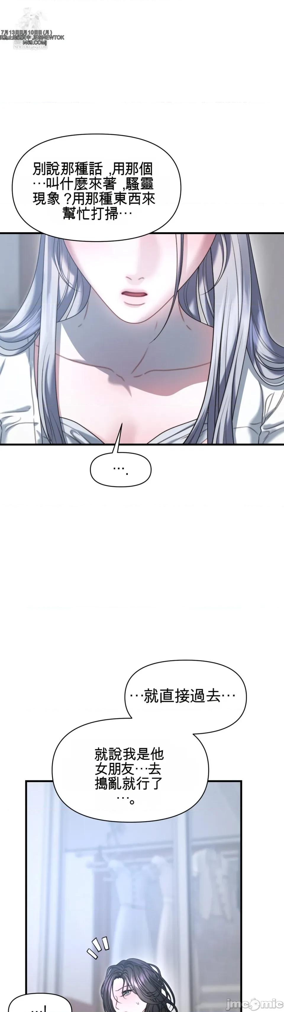 灵视 灵视 13 第29页