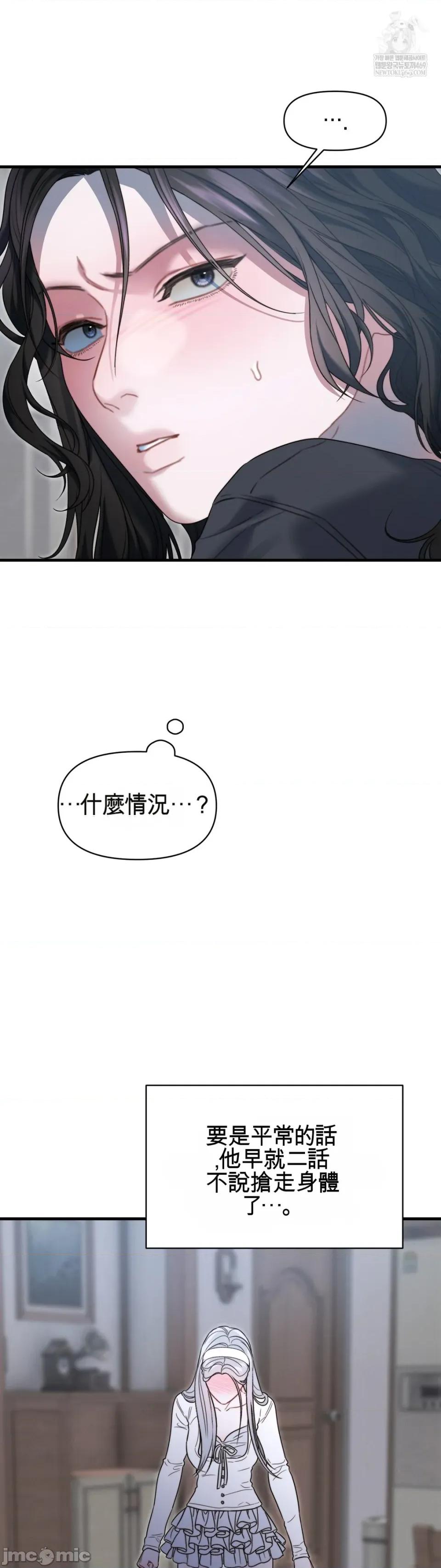 灵视 灵视 13 第31页