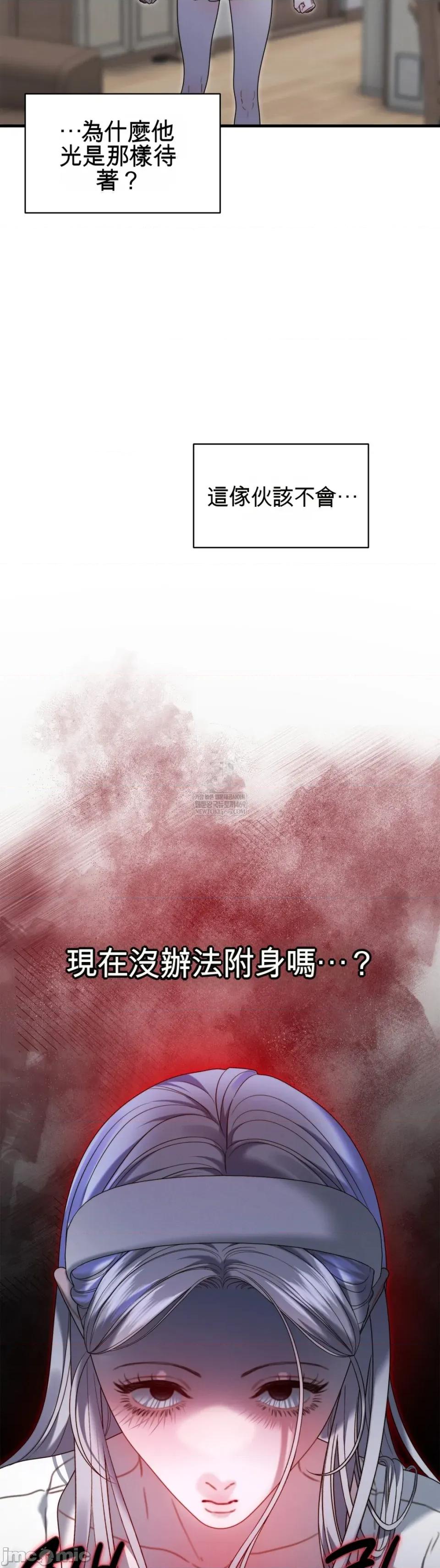 灵视 灵视 13 第32页