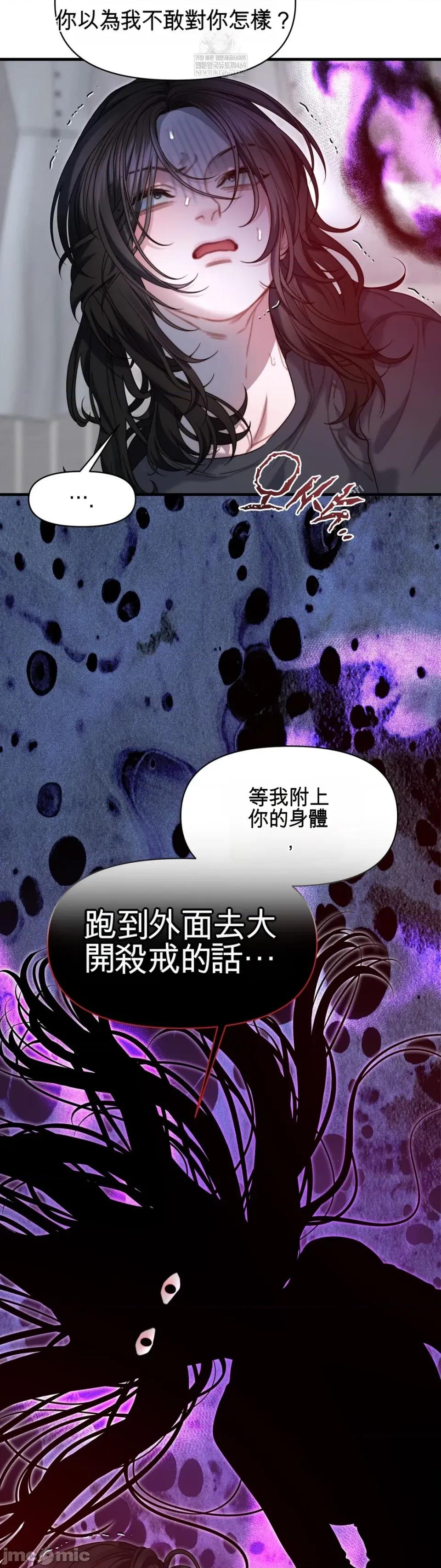 灵视 灵视 13 第34页