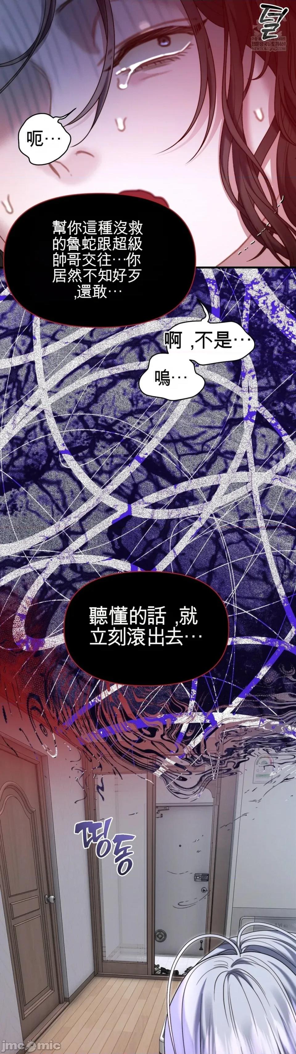 灵视 灵视 13 第36页