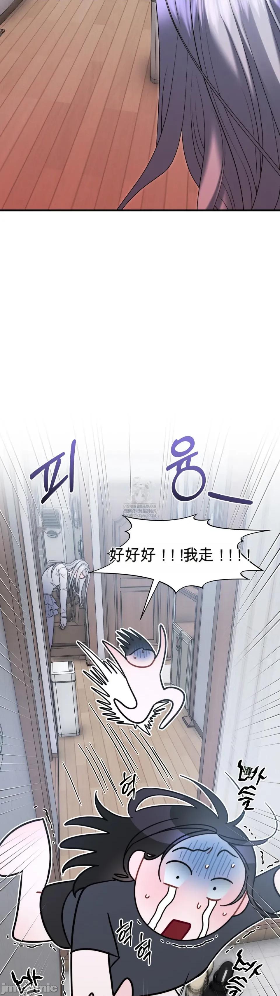 灵视 灵视 13 第37页