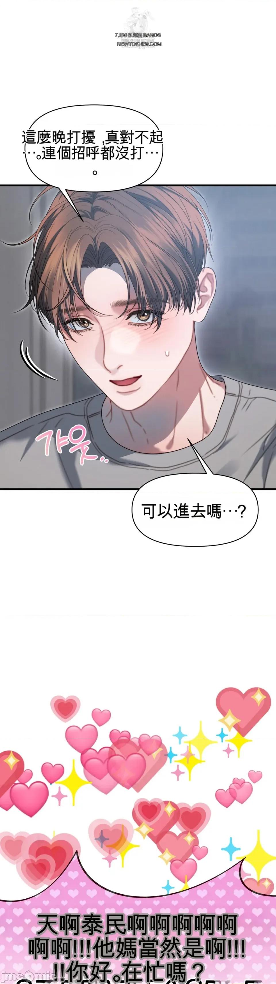灵视 灵视 13 第40页