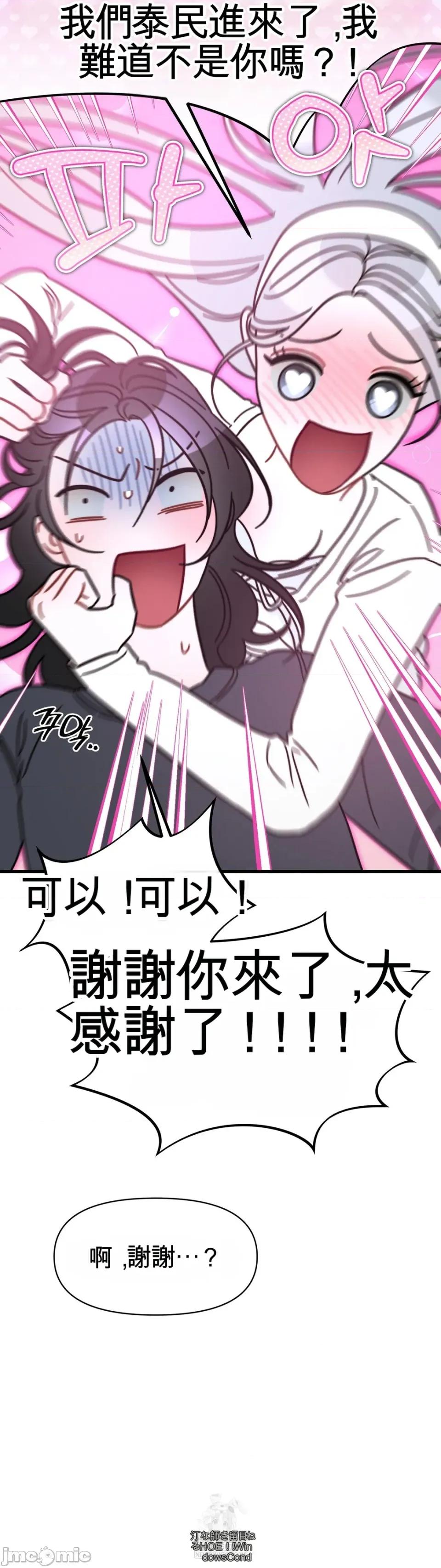 灵视 灵视 13 第41页