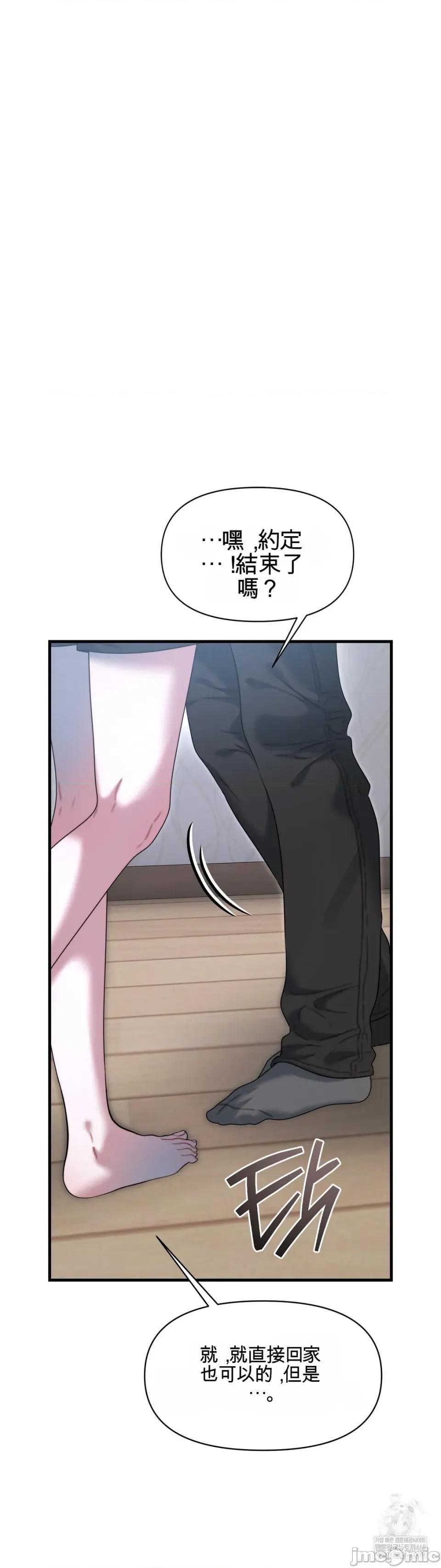 灵视 灵视 13 第42页