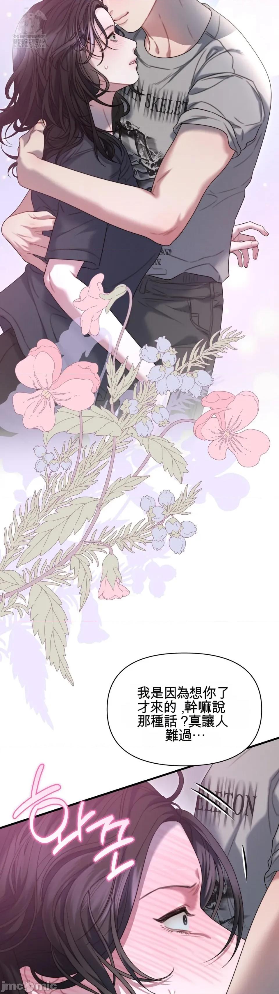 灵视 灵视 13 第44页