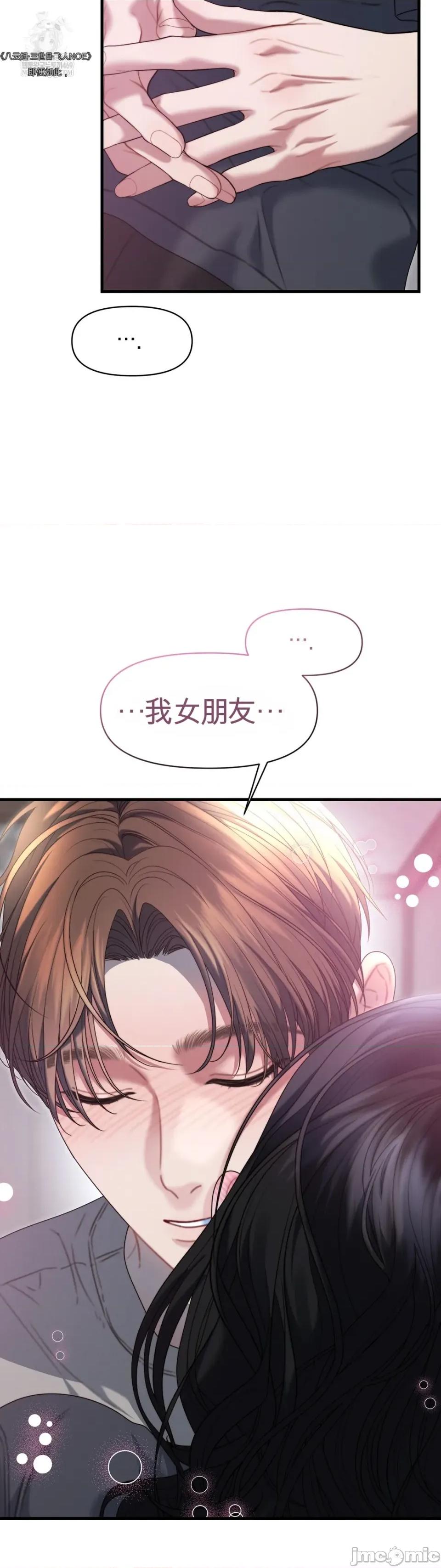 灵视 灵视 14 第3页