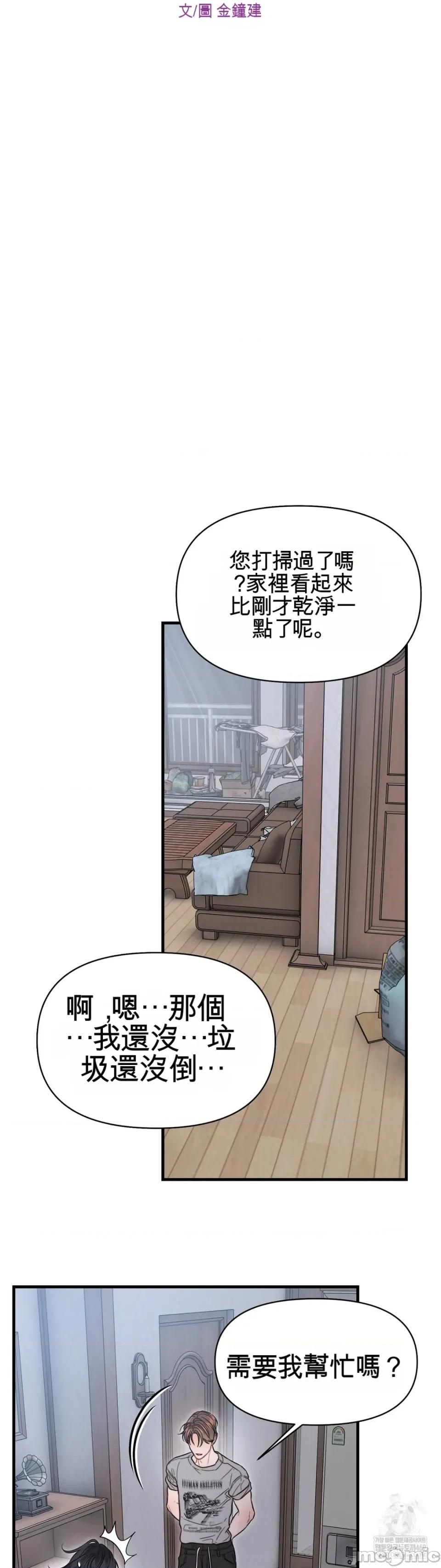 灵视 灵视 14 第6页