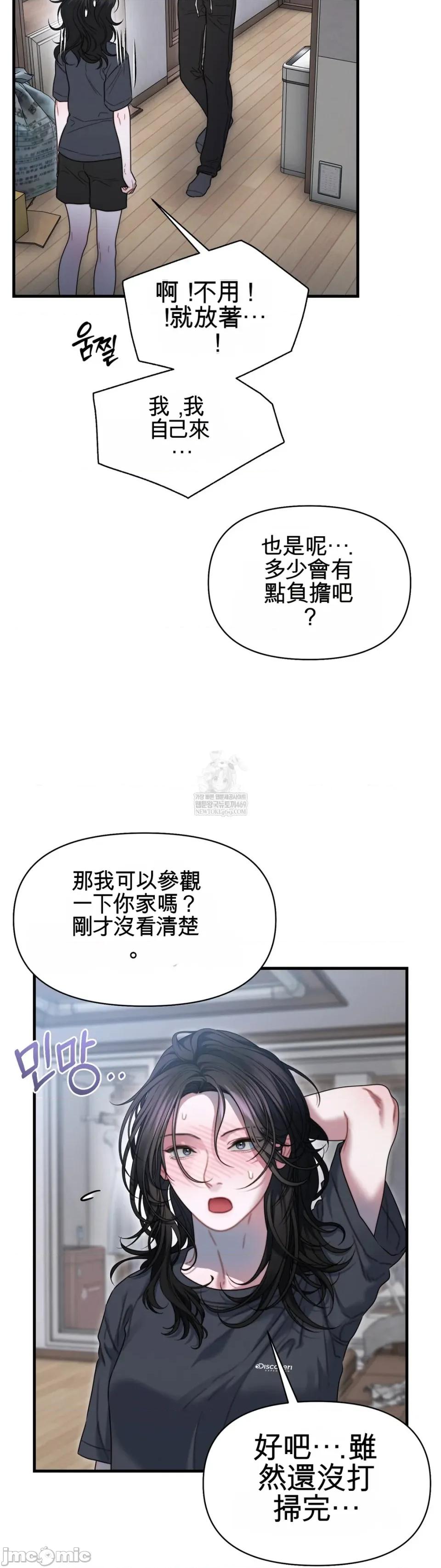 灵视 灵视 14 第7页