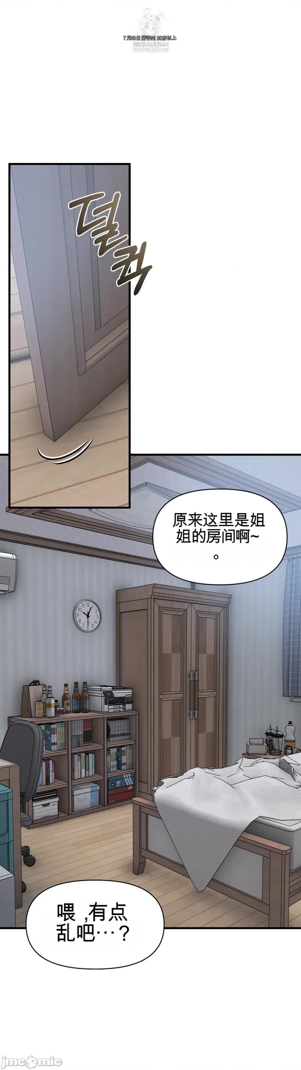 灵视 灵视 14 第8页