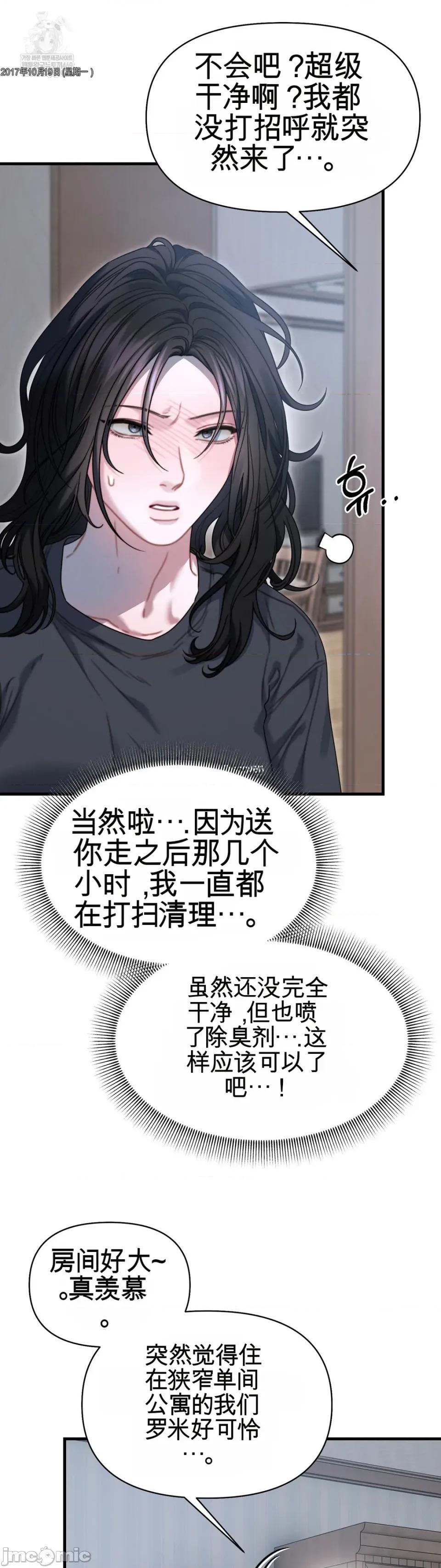 灵视 灵视 14 第9页