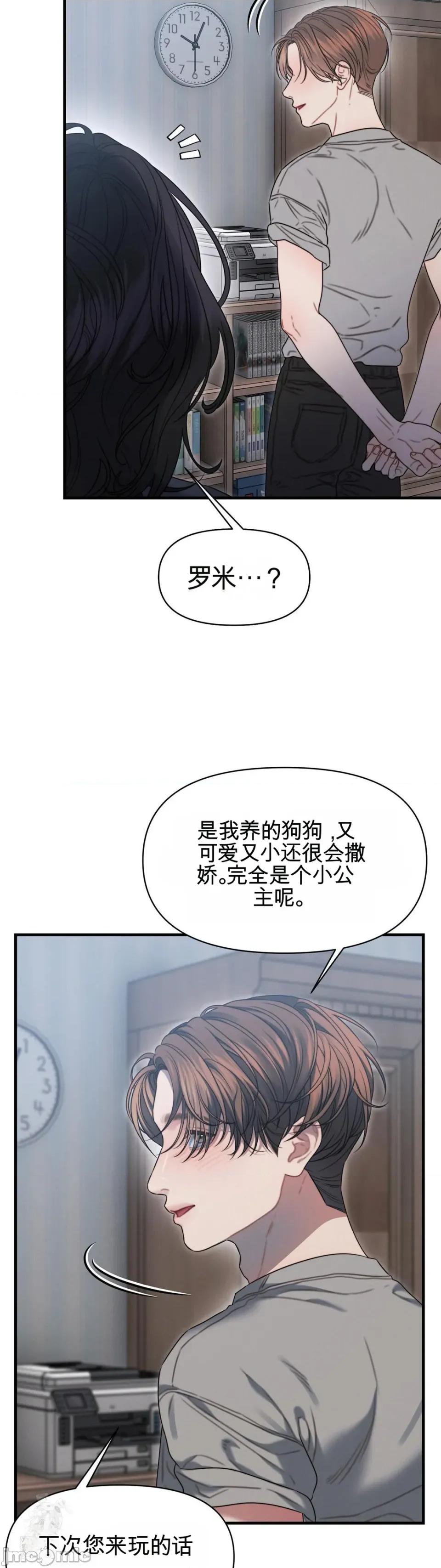 灵视 灵视 14 第10页