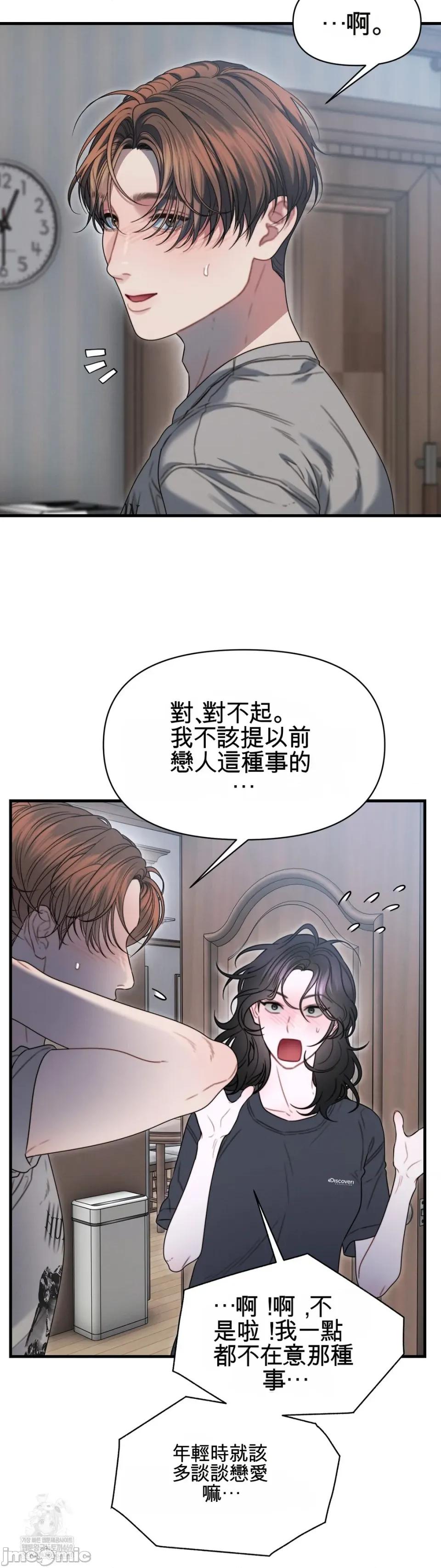 灵视 灵视 14 第12页