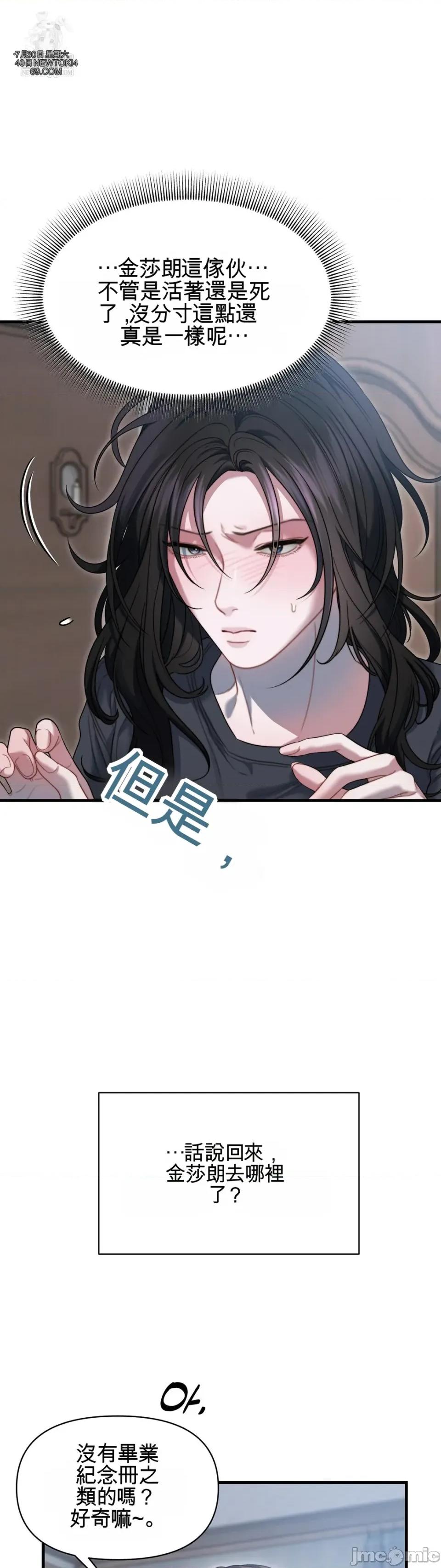 灵视 灵视 14 第13页