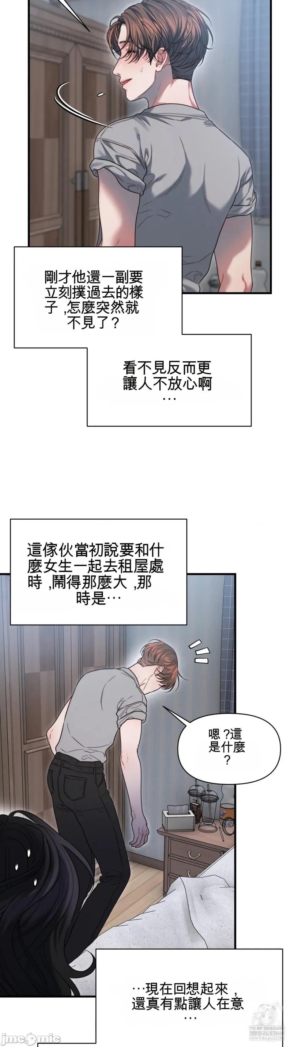 灵视 灵视 14 第14页