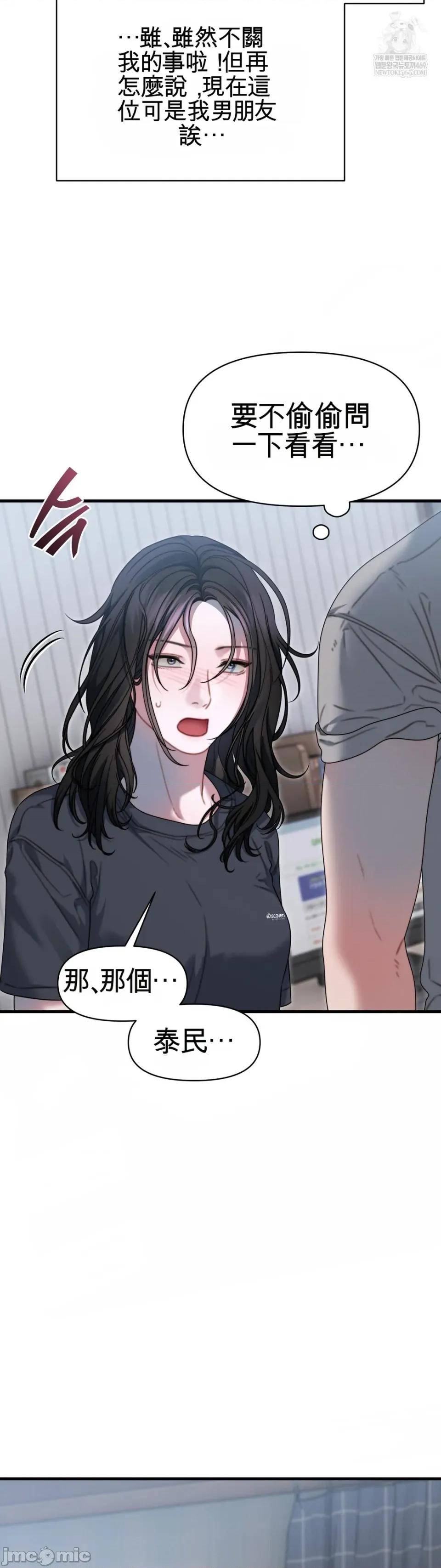 灵视 灵视 14 第15页