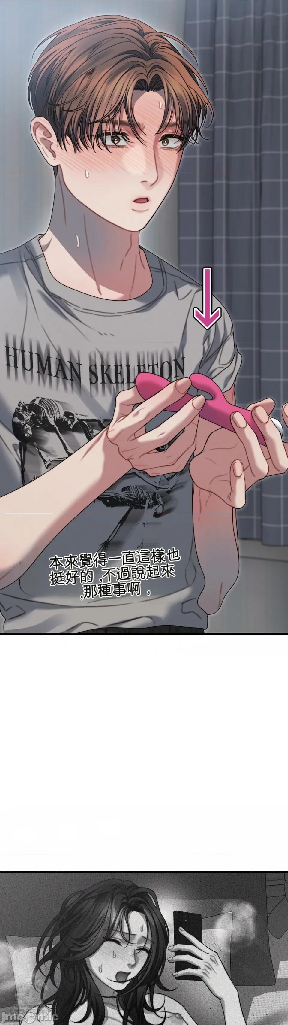 灵视 灵视 14 第16页